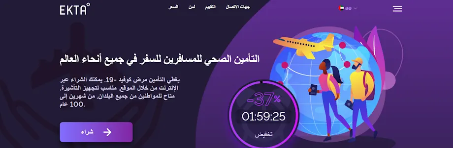 تأمين طبي تأمين سفر عروض وكالات السفر