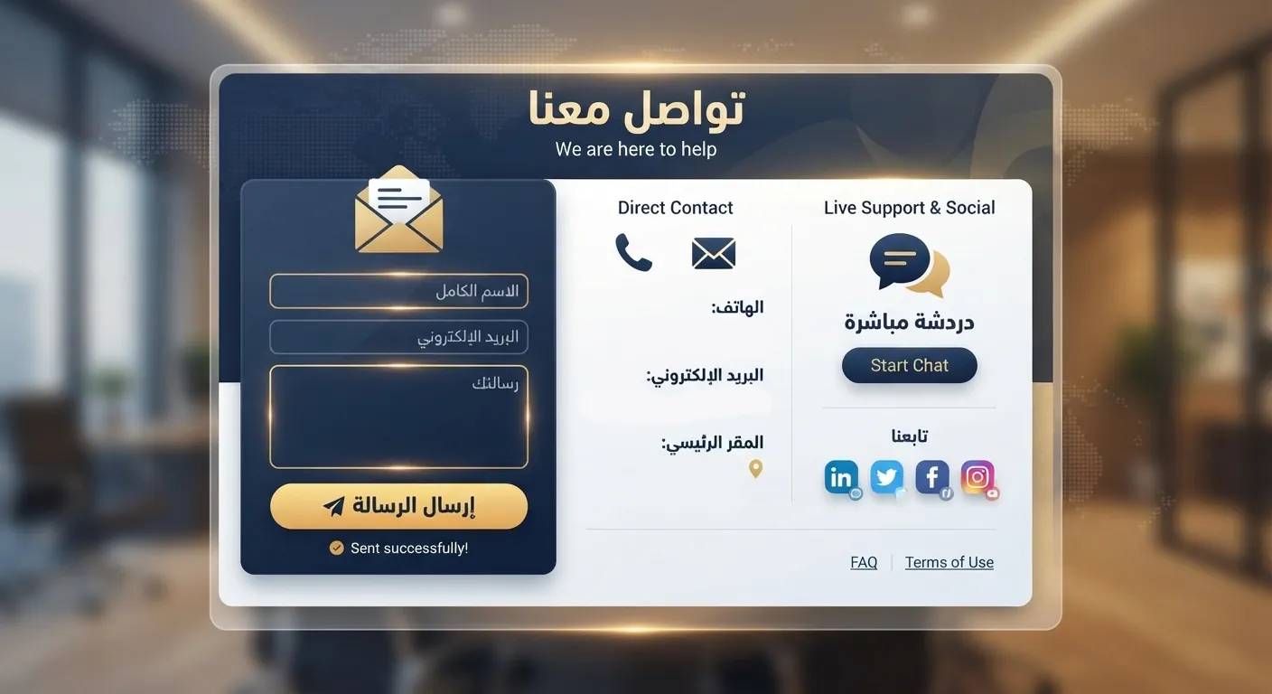 تواصل مع عروض وكالات السفر